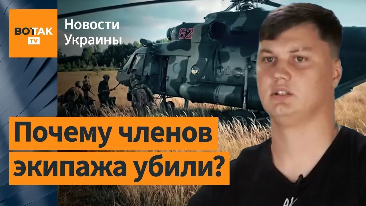 Угнали российский вертолет. Российский летчик угнал вертолет.