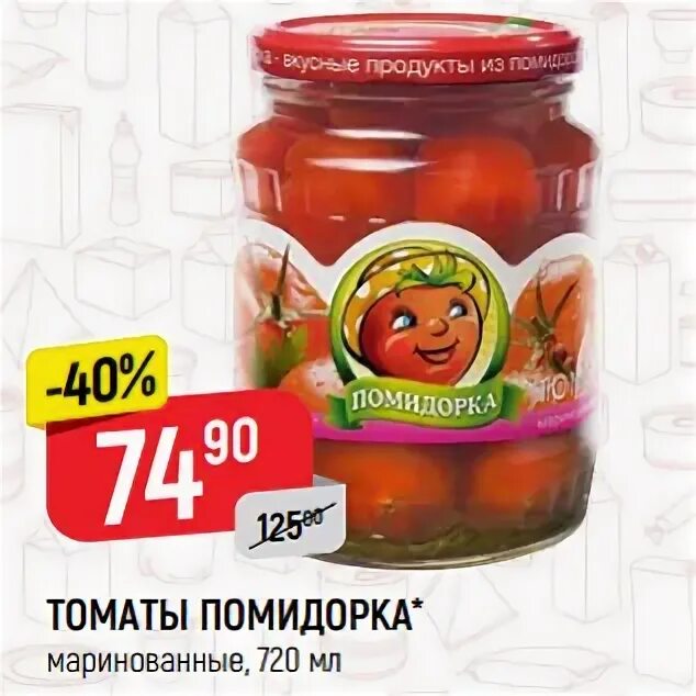 хочешь помидорка