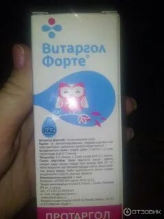 Протаргол форум