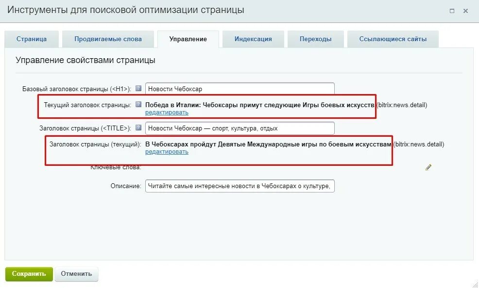При наполнения страниц сайта информационными. При наполнения страниц сайта информационными