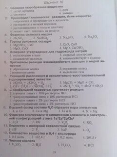 Что означает запись 4co2 в химии тест