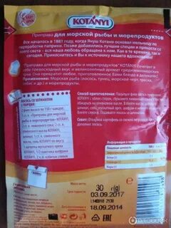 Приправа для рыбы состав