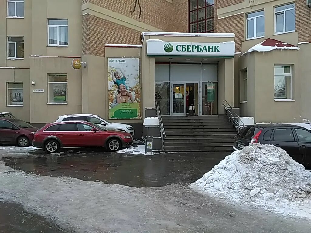 Сбербанк на гагарина. Сбербанк самара гагарина режим. Сбербанк печора. Сбербанк самара гагарина режим. Сбербанк на ул.