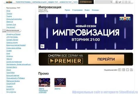 Канал тнт программа передач на сегодня красноярск