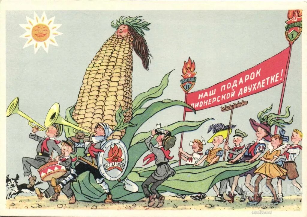 Эх хорошо в стране. Кукуруза царица полей Хрущев. Кукуруза царица полей Советский плакат. Плакаты Хрущева кукуруза. Советские плакаты про кукурузу.