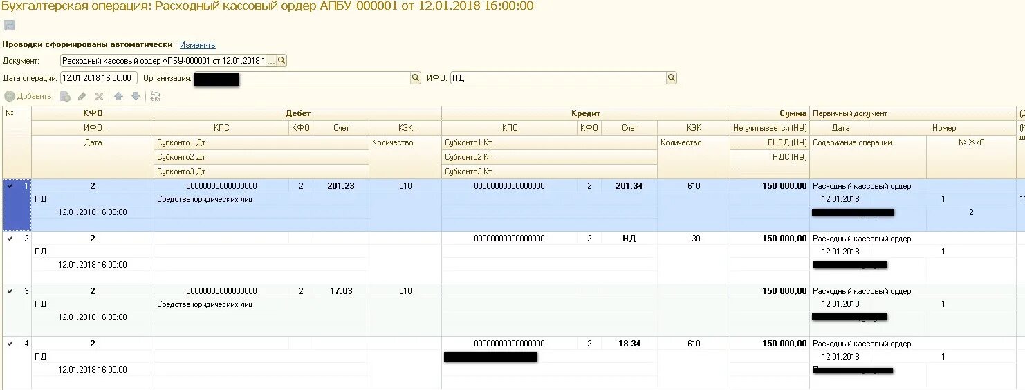 Сумма операции включая. Внесение наличных в автоматической сейф проводки. Подскажите, пожалуйста, дату и сумму операции..