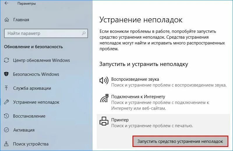 Запустить информацию