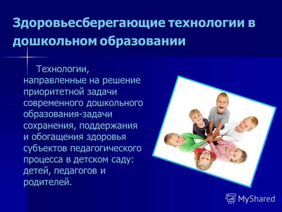 здоровьесбережение задачи. здоровьесберегающих технологий курсовая. принципы здоровьесберегающих образовательных технологий. здоровьесберегающая образовательная технология. особенности здоровьесберегающих технологий.