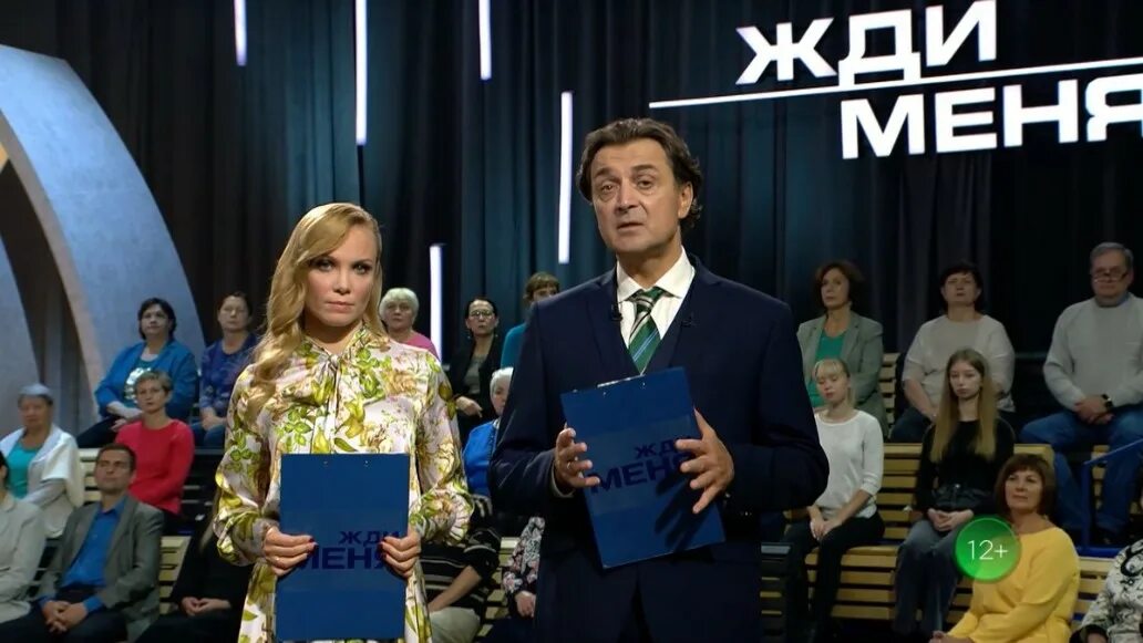 Программа жди меня сегодня. Жди меня.