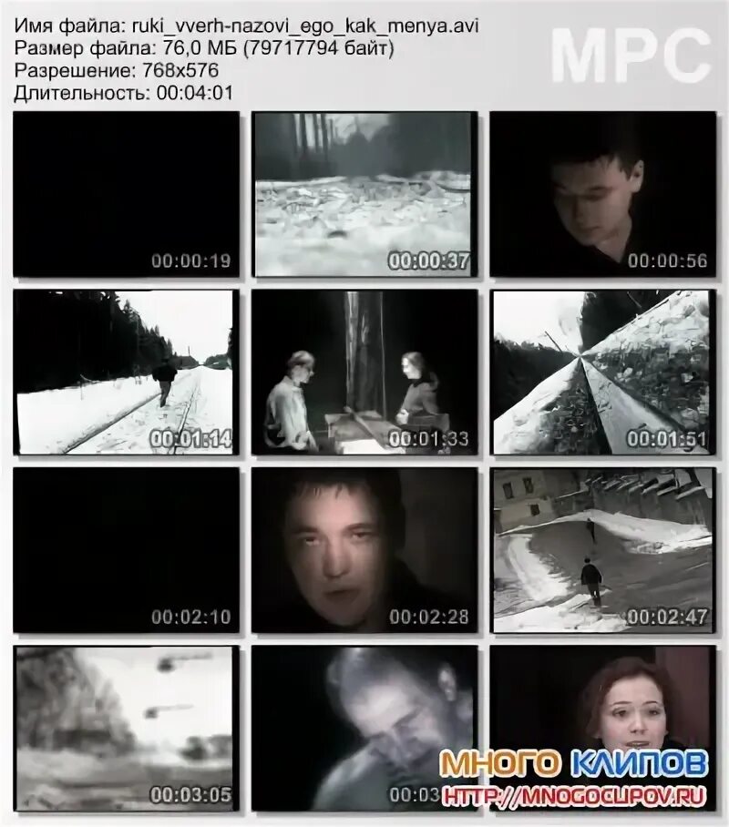 Песня руки вверх назови его как меня. Текст песни крошка моя руки вверх. Песня руки вверх назови его как меня. Потехин руки вверх. Песня руки вверх назови его как меня.