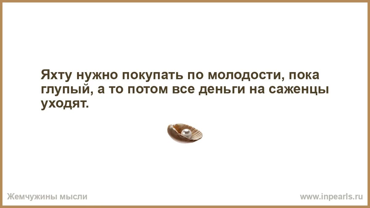 А глупая 6. Жалость к себе психология. Жалость плохое чувство. Жалость это плохое чувство или нет. Цитаты про жалость.