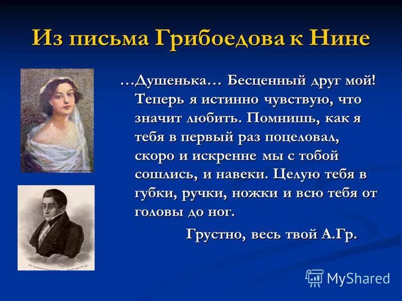 ф. п. ф. душенька краткое содержание. ф.