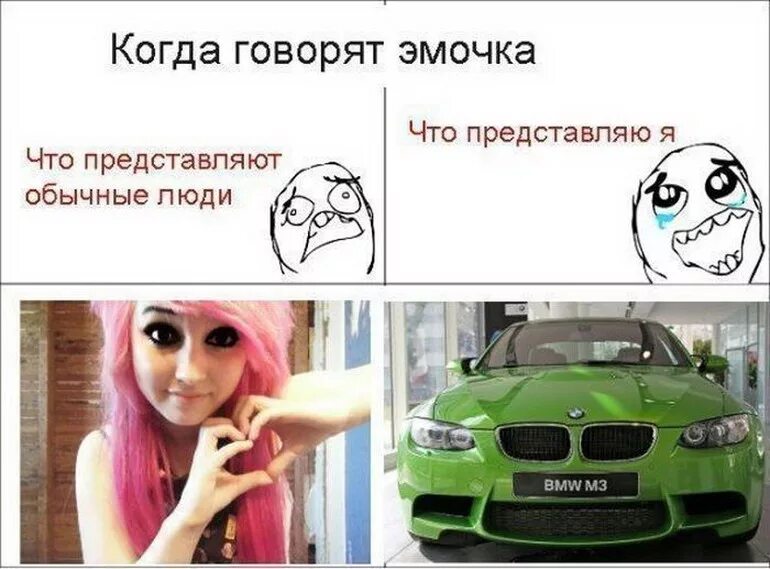 Анекдот про бмв приходит девушка. Приколы про БМВ. BMW Мем. Шутки про БМВ. Мемы про БМВ.