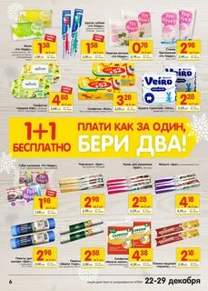 Акции 1 1 минск