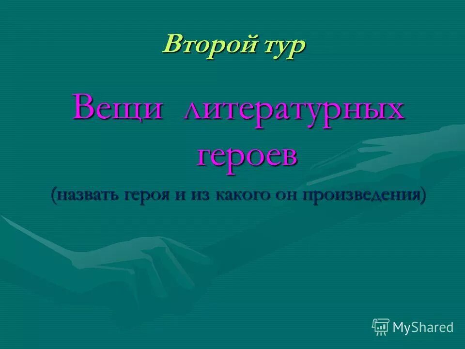 качества у друга какие должны. какого человека по праву называют героем. какого человека можно по праву назвать героем. кого называют героем. каких людей называют героями.