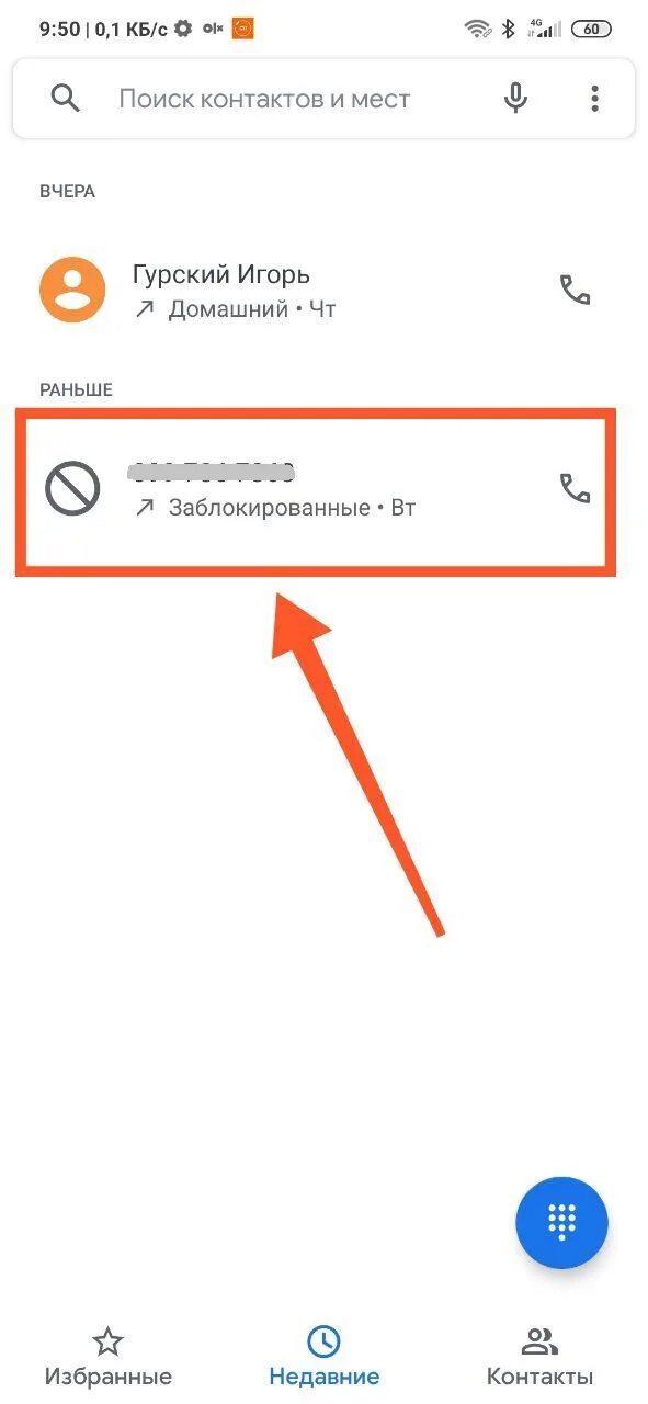 Как заблокировать спам на самсунге. Как заблокировать спам на самсунге