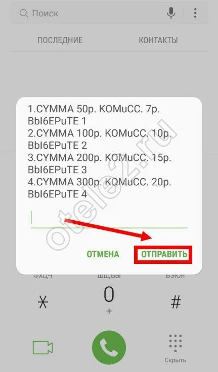 Как взять деньги в долг на телефоне. Как взять в долг на теле2. Как взять в долг на теле2 500 рублей на телефон. Как взят ВДОЛК на телидва. Как брать в долг на теле2.