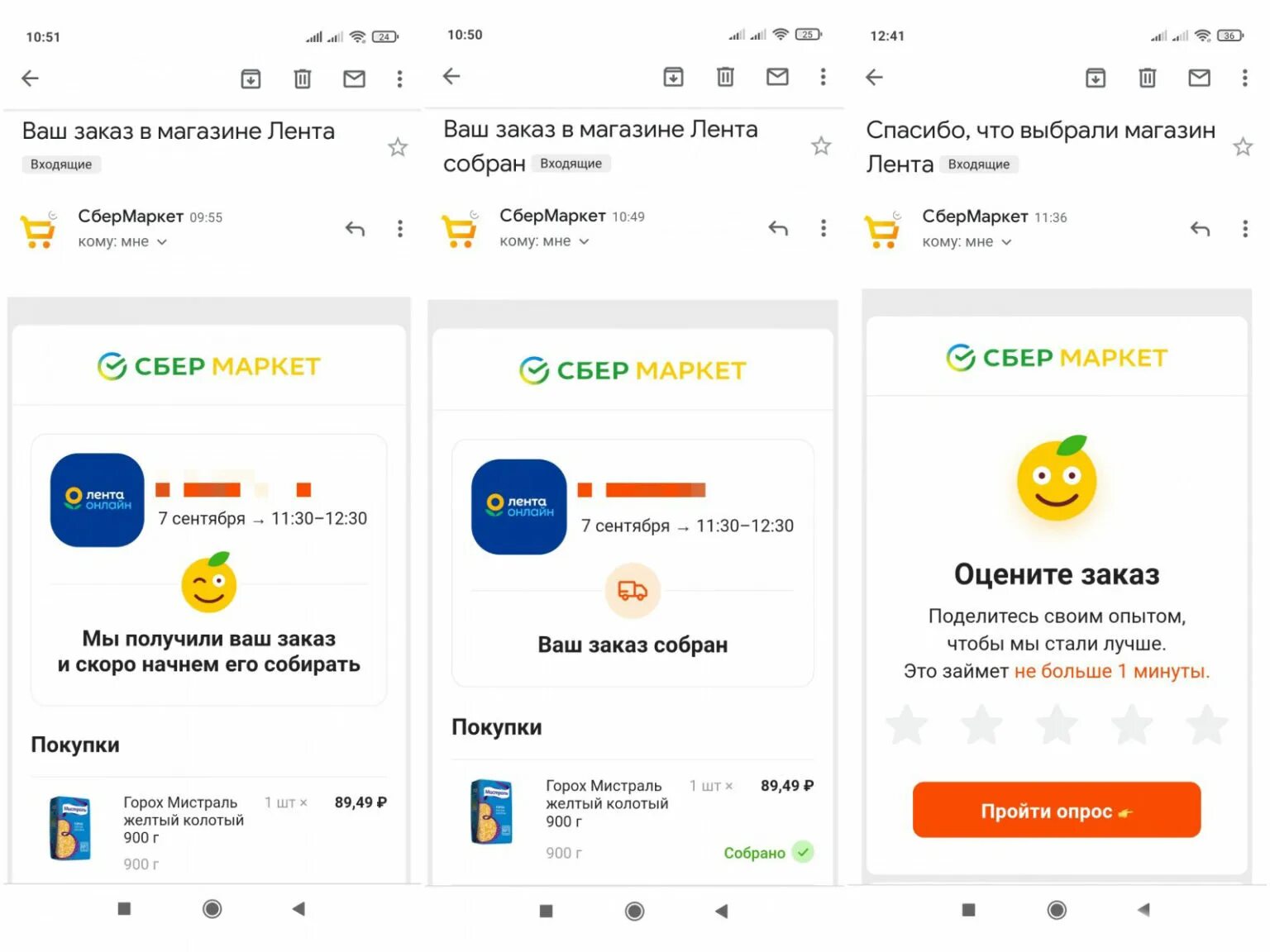 Чем отличается сбермаркет. Сбермаркет. сбермаркет приложение. сбермаркет сборки заказов. оценки заказа сбермаркет.