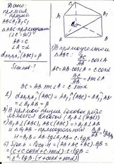 Гипотенуза прямоугольной призмы