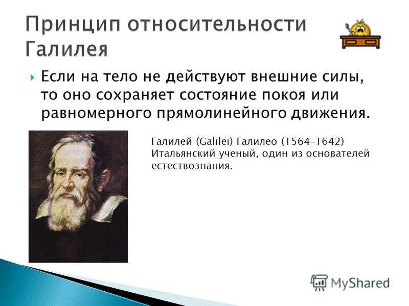 один из ученых прошлого определил