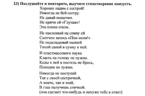 Стих наизусть 6 класс