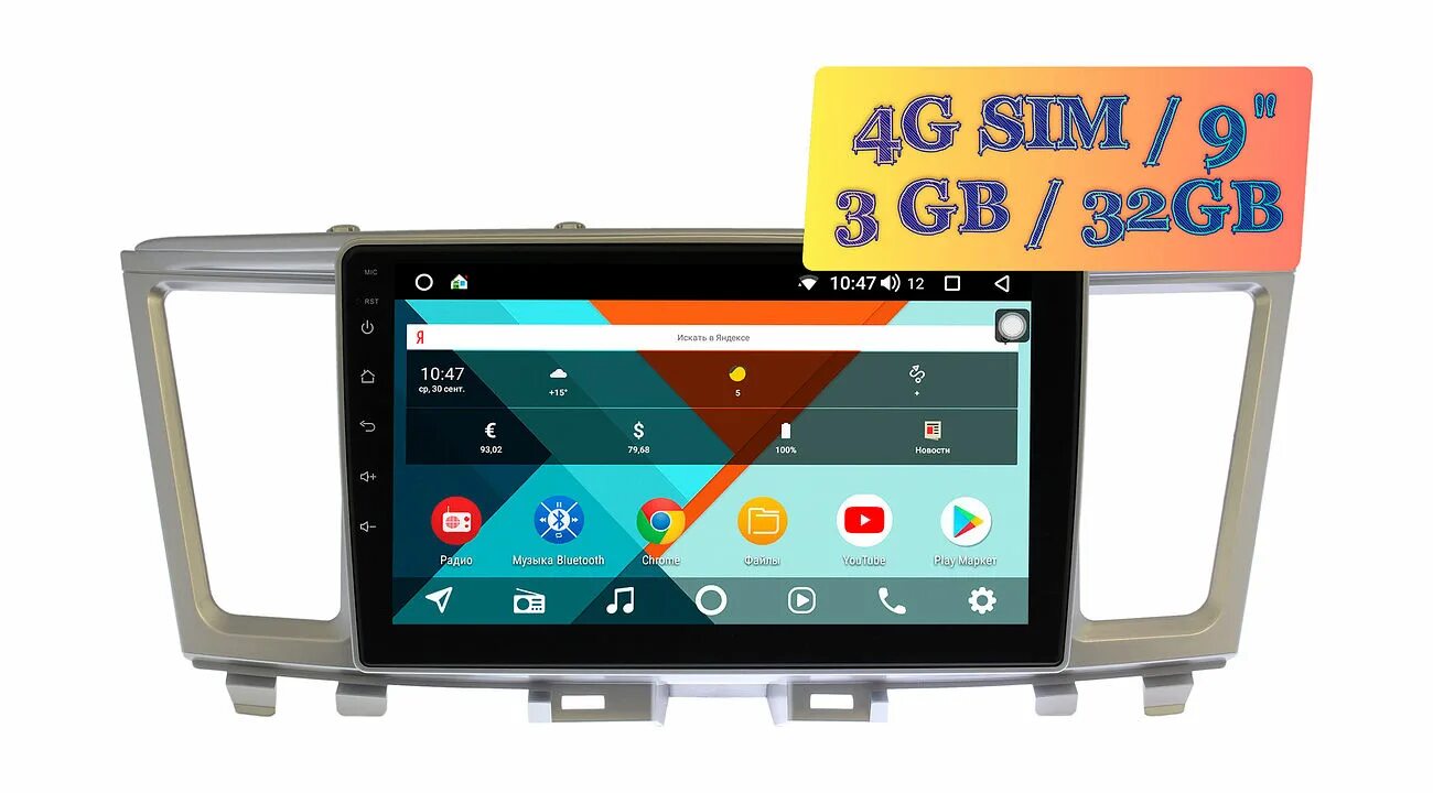 Магнитола 12-24v. Андроид магнитола теана 32. Магнитола 32 4 гб. Teana j32 магнитола android. Автомагнитола ibix volkswagen crafter 7".