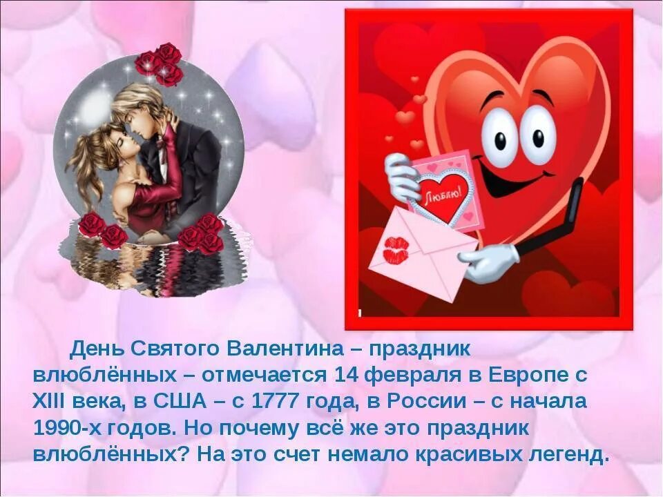 Какого числа 14 февраля