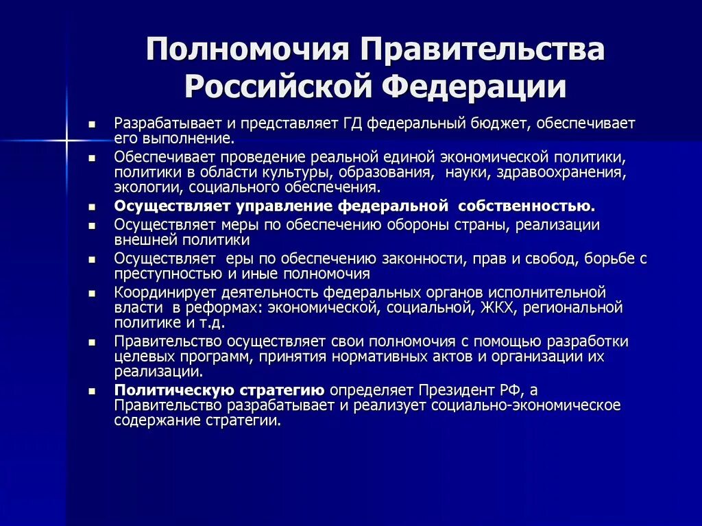 Закон о статусе федерального собрания