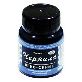 Синее чернило