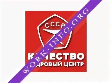 Компания центр качества. Компания центр качества