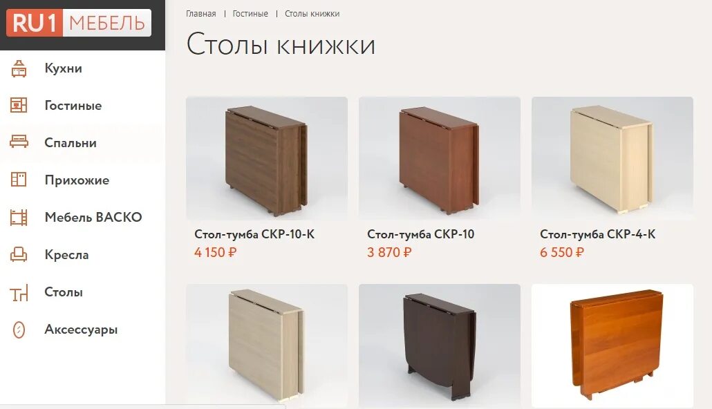 в 1 магазин каталог. ру товары каталог. мебельный каталог. в 1 магазин каталог. мебельный каталог.