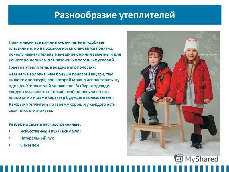 синтетический наполнитель в куртке. холлофайбер утеплитель для курток. утеплитель в детской одежде. утепляющие материалы для одежды. детали зимней куртки.