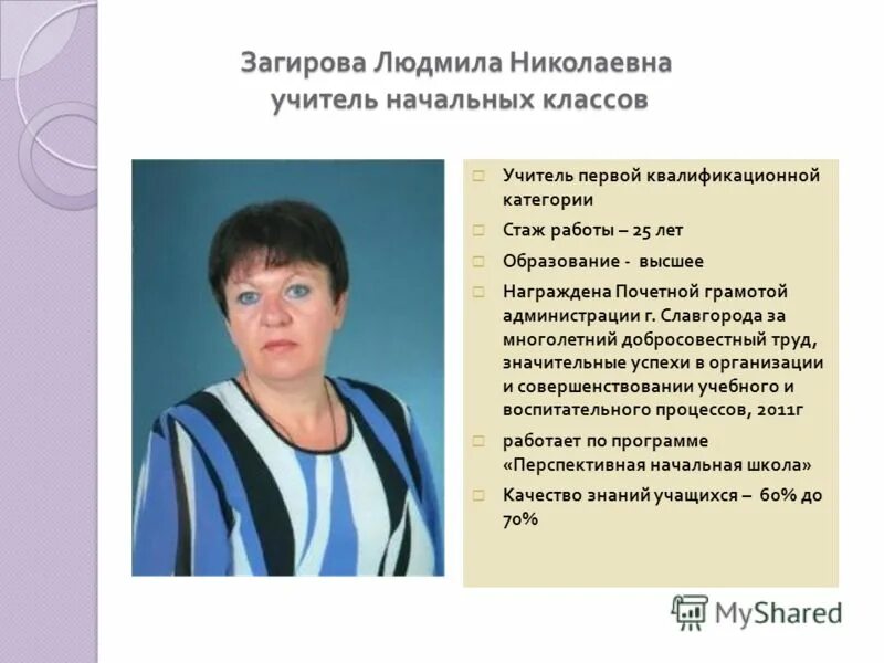 работа учителем в москве с предоставлением жилья