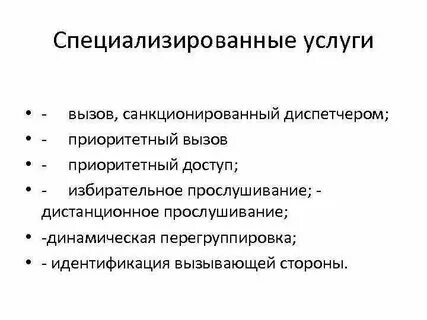Специализированная организация это какая
