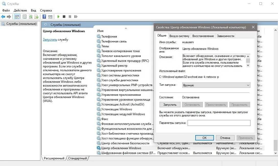 Служба установщика windows 10. Программа управления службами виндовс. программа установки запускает службы ошибка. службы windows 10. программа установки запускает службы.