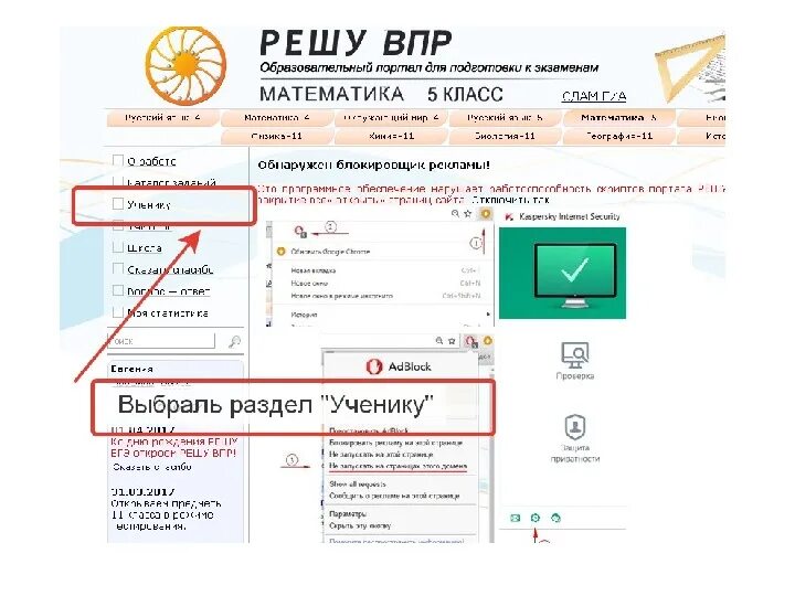 Решу ВПР. РЕШУВПР.ру. Как зайти на сайт решу ВПР.