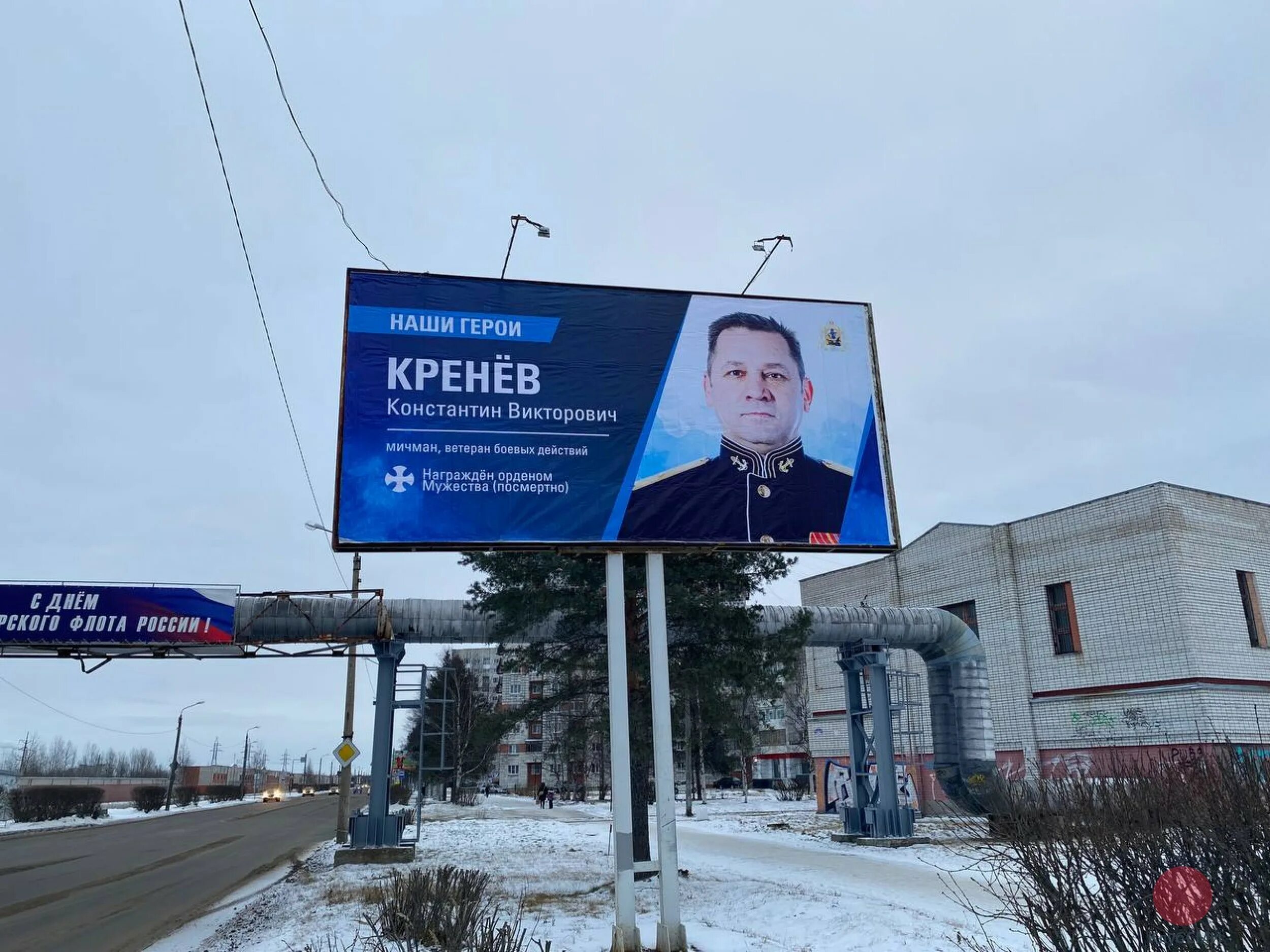 Баннеры в Северодвинске. Баннер фото. Архангельск баннеры. Баннер на улице.