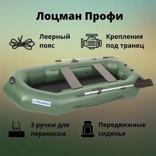 Лодка профи