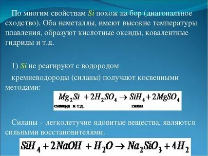Углерод кремний германий металлические свойства