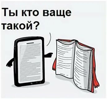Книжка мем