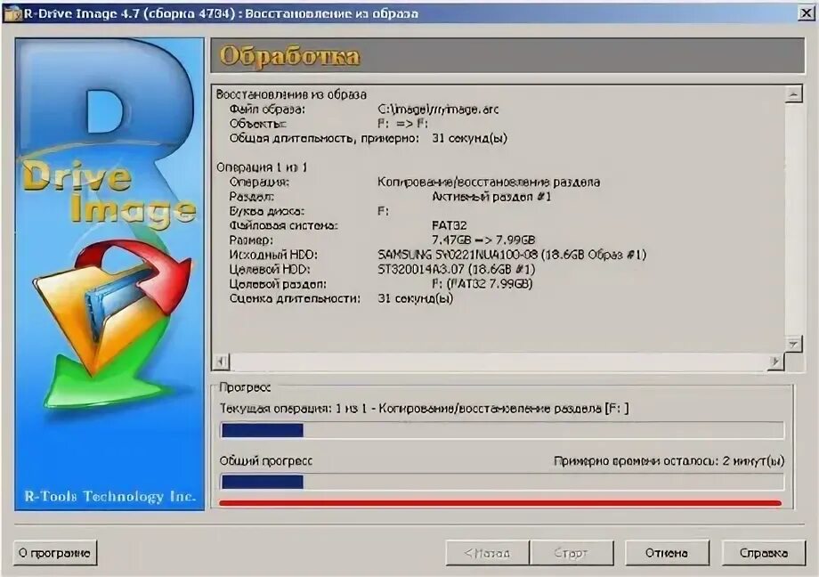 Программа снятие образа