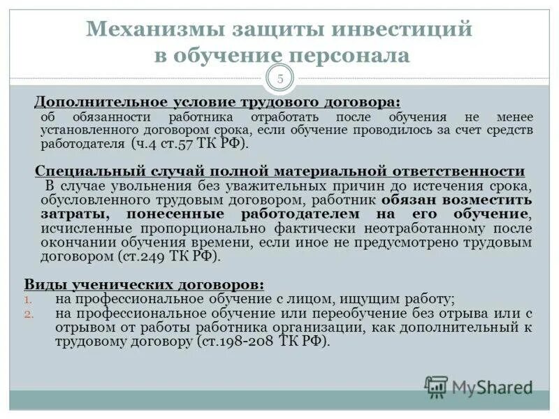 Отпуск при получении первого высшего образования