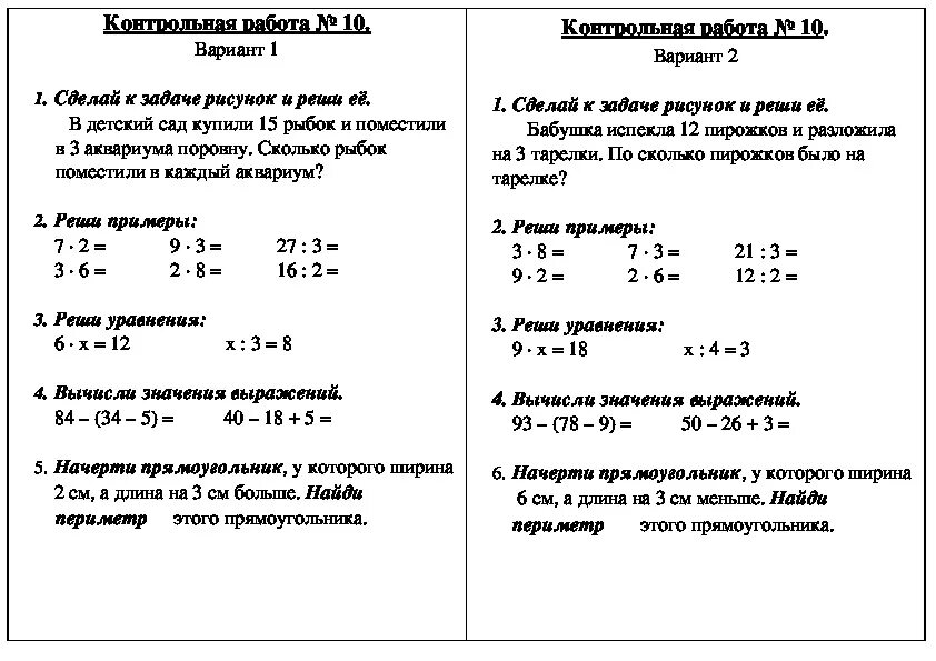 Проверочная работа по математике 2 класс 4 четверть школа России ФГОС. Проверочная работа по математике 2 класс школа России 4 четверть. Контрольная работа по математике 4 класс за 2 четверть школа России. Проверочная 2 класс математика 2 четверть школа России. Решить задачу 4 класс за 3 четверть