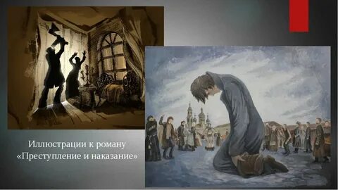 Раскольников книга