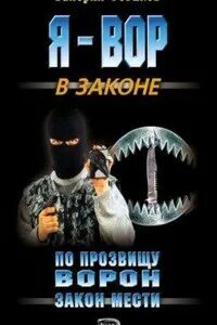 Аудиокнига по прозвищу