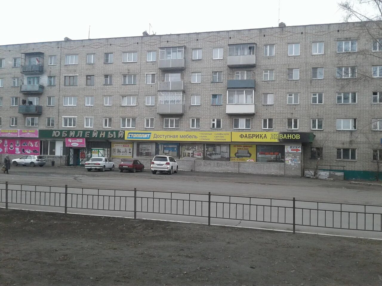 магазин юбилейный черногорск