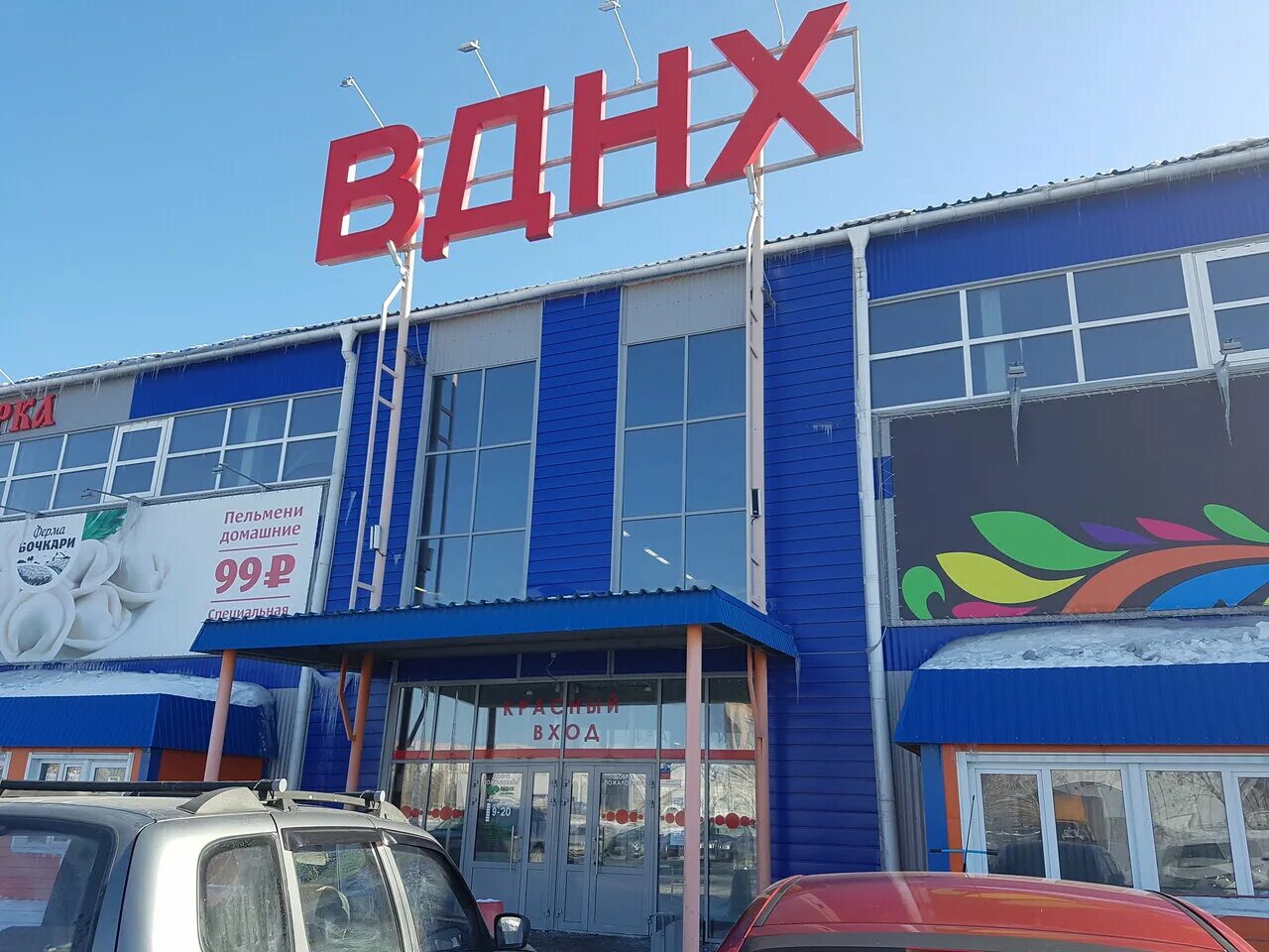 взлетной, 2к барнаул. рынок вднх в барнауле на взлетной. взлетная 18 красноярск. г. вднх барнаул взлетная 2к.