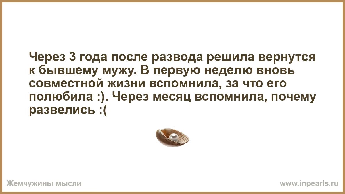 Вернется ли бывший. Вернется ли бывший