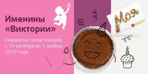 международный день виктории