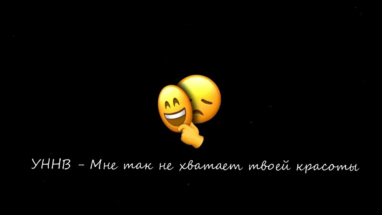 Мне так не хватает твоей красоты ремикс. Мне так не хватает твоей красоты ремикс